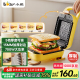 小熊（Bear）三明治机早餐机 面包机电饼铛 华夫饼机可拆双盘配置 加厚封边多功能热压吐司机双面压烤SMZ-Q07N1