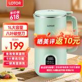 LOTOR破壁机家用全自动豆浆机迷你小型多功能果汁榨汁料理机免煮2025新款米糊机3一4人五谷杂粮流食 1L绿色升级款