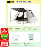 探险者（TAN XIAN ZHE） 帐篷户外露营防雨过夜公园野外儿童家庭全自动便携遮阳黑胶帐篷 5-8人帐篷+防潮垫+野餐垫