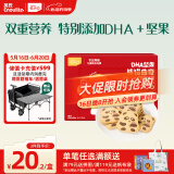英氏曲奇饼干儿童零食DHA坚果熊猫曲奇饼干85g榛子可可味Q萌造型0色素