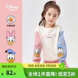 迪士尼（Disney）童装儿童女童卫衣2025年春秋新款圆领装儿童洋气女宝宝上衣 撞色米白加绒-（女童） 130