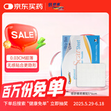 倍舒痕官方进口Dermatix硅凝胶疤痕贴修护剖腹产术后烫伤5*6cm