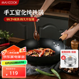 美厨（maxcook）炒锅铁锅 带盖蒸格32cm无涂层精铁炒菜锅 燃气电磁炉通用MCC1828