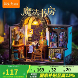 若来（Rolife）魔法书房diy小屋积木玩具手工拼装模型房子家居装饰520情人节礼物