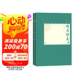隋唐演义（上下 中国古典小说藏本精装插图本） 小说