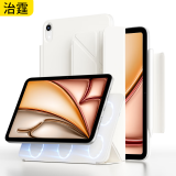 治霆2025款Air7保护壳11英寸 M3芯片Air6平板保护套Air45【3Y折磁吸双面夹·多角度支撑带搭扣】奶油白