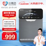 小激动14页双RO膜净水器高端家用纯水机600G零陈水 壁挂式速热管线机 净饮加热一体机 反渗透膜直饮机 3秒速热5档调温JDGX-G3管线机 提供安装