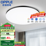欧普（OPPLE） LED 过道吸顶灯具卧室阳台灯玄关灯饰 现代简约YT 升级呵护光【黑边-卧室灯】