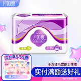 月如意卫生巾组合套装活氧负离子系列 夜用290mm7p