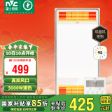 雷士（NVC）风暖浴霸 真双风口卫生间暖风照明排气一体机浴室集成吊顶 Y310
