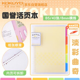 国誉(KOKUYO)淡彩曲奇B5活页本Campus笔记本子活页纸替换芯精美5色索引分隔页 40张 黄色 WSG-RUCP11NY