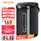 九阳（Joyoung）电热水瓶热水壶 5L 七段保温304不锈钢内胆 0胶水恒温电水壶烧水壶 K50-P611