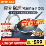 苏泊尔（SUPOR）炒锅有钛无涂层不粘炒锅无涂层健康防粘锅炒菜锅升级带可立盖2代 有钛升级二代30cm (1级不粘) 30cm