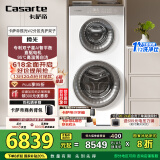 卡萨帝（Casarte）揽光14W2双子分区滚筒懒人洗衣机全自动 14公斤双筒直驱变频 C8 14W2SU1 家电补贴国家补贴20%