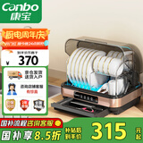 康宝（Canbo）消毒柜家用小型立台式碗筷婴儿奶瓶紫外线烘干免沥水迷你厨房消毒碗柜【国家补贴】ZTD32-KH1Z