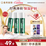 曼秀雷敦（Mentholatum）保湿修护润唇膏去死皮淡化唇纹薄荷味3.5g*3支超值分享装