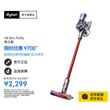 戴森（DYSON）【国家补贴15%】V8 Slim Fluffy无绳吸尘器 轻量化设计 吸尘除螨一体 长续航 家用 红镍色