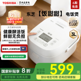 东芝（TOSHIBA）电饭煲4-5人家用 发芽米鲜饭煲  IH立体包裹式加热 家用电饭锅 多功能蒸煮锅加厚内胆RC-15HNC 【饭甜甜】 3L RC-10IHTC(W)