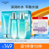 水密码海藻盈润护肤品套装补水保湿洗面奶水乳液护肤礼盒生日礼物