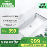 科勒（KOHLER）台盆方形台下面盆浴室卫生间陶瓷洗脸盆76509K（27寸台下盆）