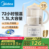 美的（Midea）恒温水壶 恒温壶婴儿 冲奶烧水壶保温泡奶电热水壶养生壶1.3L