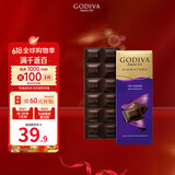 歌帝梵（GODIVA）72%黑巧克力砖块原装进口休闲零食下午茶节日礼物生日伴手礼90g