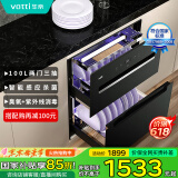 华帝（VATTI）消毒柜家用嵌入式 100升大容量两门三抽 消毒碗柜 紫外线智能感应杀菌 自动烘干 i13031