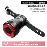 洛克兄弟（ROCKBROS）自行车尾灯USB充电骑行安全夜骑车灯警示灯公路山地车尾灯配件 智能感应续航更长 Q5(座杆款 )