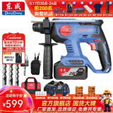 东成 无刷锂电充电电锤专业级升级4.0Ah大容量电池冲击钻电钻电锤电镐 MZC22D 单电20V4.0Ah锂电锤