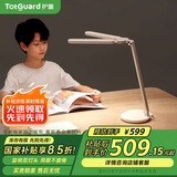 护童（Totguard）台灯护眼学习宿舍护眼台灯学生专用 燕尾灯