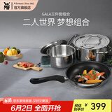 WMF福腾宝不锈钢汤锅奶锅不粘涂层煎锅平底锅家用锅具套装小家庭之选 GALAPLUS炊具3件套