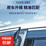 适用大众 本田 丰田  现代 别克晴雨挡车窗挡电镀亮条款 轿车系列(电镀银色亮条款) 下单备注车型年份