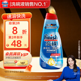 finish亮碟洗碗机洗涤剂洗碗液 专用清洁剂洗碗盐漂洗剂多效合一 700ml