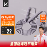 Keep跳绳成人无绳跳绳减肥专用女士健身燃脂室内负重球两用款木槿紫