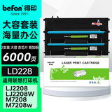 得印（befon）LD228硒鼓大容量双支适用联想小新M7208W 7208W m7268w M7218W LJ2208W LJ2218W LT2268 LJ2268W墨盒