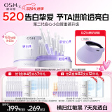 欧诗漫（OSM）舒缓美白精华液1.2ml*30支面部次抛精华安心小白管520送女友