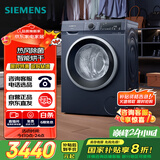 西门子（SIEMENS）10公斤滚筒洗衣机全自动带烘干带烘干 洗烘一体 热风清新 多维立体烘干 湖蕴蓝 X14W 家电国家补贴
