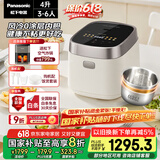 松下（Panasonic）【国家补贴20%】饭光光0涂层电饭煲家用3-6人IH加热煮饭锅无涂层不锈钢一级能效4升容量H15NSJ