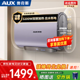 奥克斯（AUX）电热水器405060升L 超薄扁桶双胆速热 小尺寸 一级能效热水器 以旧换新补贴 60L 一级能效 电子镁棒终身免换 出水断电 全国联保