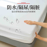 南极人（NanJiren）a类母婴防水隔尿床笠180x200防滑床垫保护套可水洗隔脏全包床罩子 轻奢白【升级款-防水隔尿】 150cm*200cm 【适用5-28cm床垫】