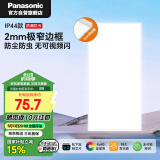松下厨卫灯集成吊顶灯厨房灯吸顶灯卫生间高亮LED平板灯 面板灯24W