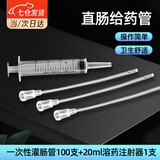 凌云鹤直肠给药管婴儿直肠给药器婴儿软管成人灌肠肛门管一次性 15cm成人用【100支/包】 【双孔出水 软硬适中】