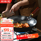 阎铁匠章丘炒锅铁锅炒菜锅圆底家用无涂层老式 氮化黑锅锤印款32cm 
