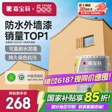 嘉宝莉（CARPOLY）外墙漆乳胶漆防水防晒涂料外墙翻新防水涂料新家园20kg灿烂麦黄