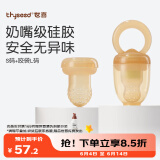 世喜咬咬乐婴儿吃水果宝宝安抚牙胶果蔬推进式辅食器S码+咬袋L码