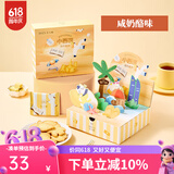 苏小糖曲奇饼干手工黄油小西饼礼盒创意DIY海岛拼图插卡幼儿园毕业礼物 小西饼咸奶酪100g