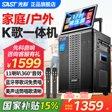 先科家庭ktv音响套装家用卡拉ok点歌机一体机户外k歌唱歌全套设备广场舞音响带显示屏 【高性价比+蓝牙带歌词】11单元三面环绕288G