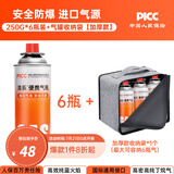 清系户外便携卡式炉防爆气罐液化瓦斯气体燃气罐卡斯炉丁烷气瓶 250g*6+气罐收纳袋【加厚版】