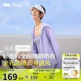 蕉下（beneunder）防晒服女黑胶透气凉感户外防紫外线外套AS10024浅月紫M