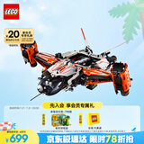 乐高（LEGO）积木拼装机械组系列42181 重型货运太空船不可遥控玩具生日礼物